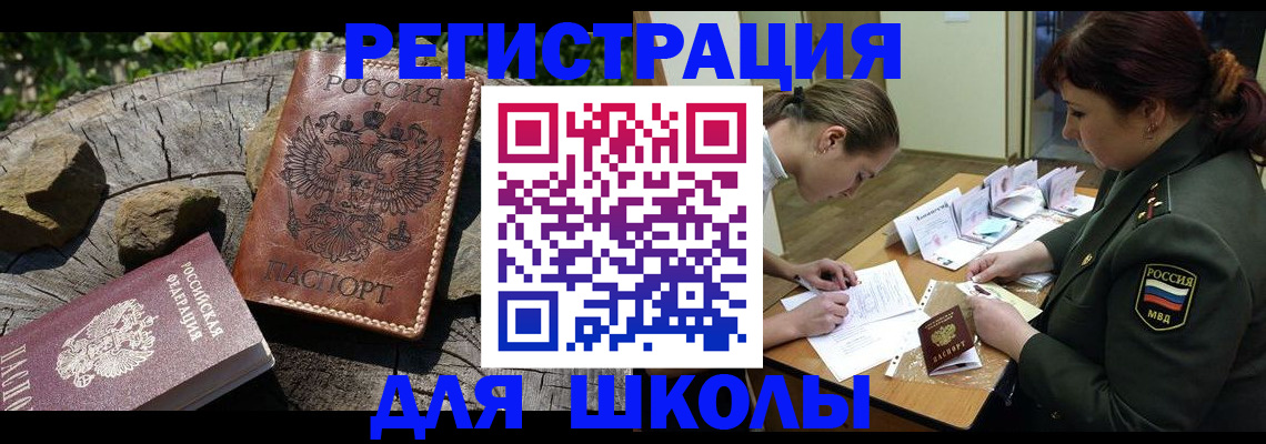 прописка гарантия в Камышине
