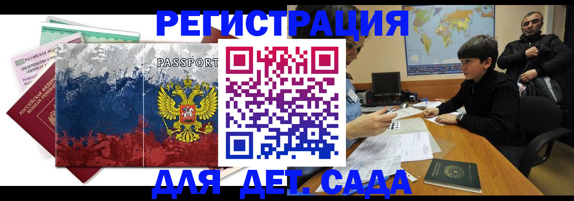 регистрация в Камышине