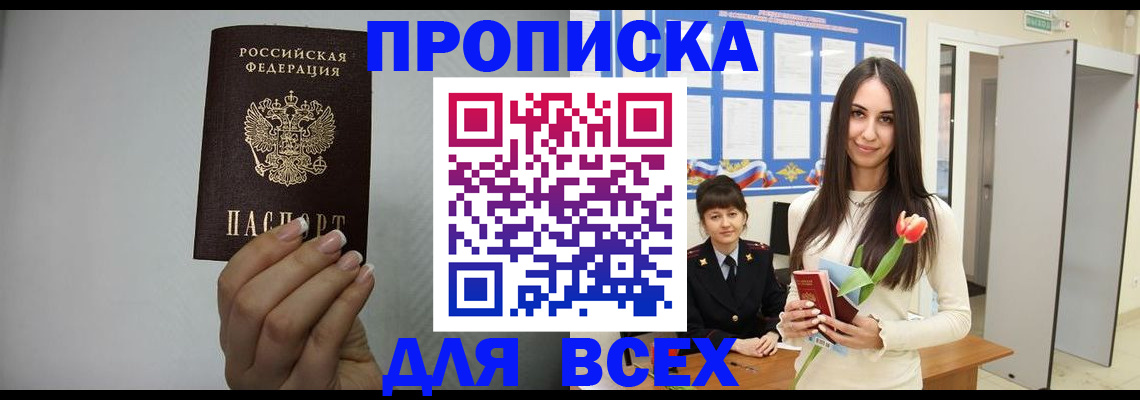 временная регистрация адрес в Камышине