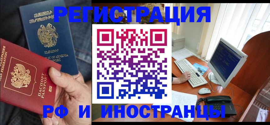 прописка для кредита в Камышине