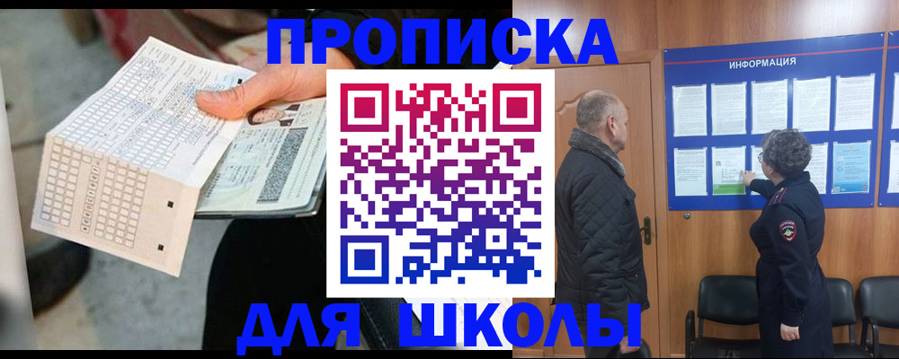 прописка штамп в Камышине