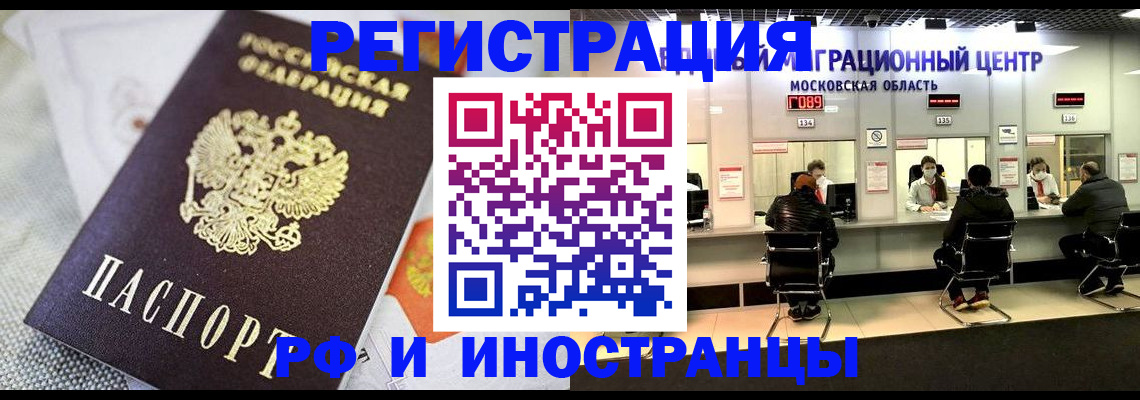 прописка законно в Камышине